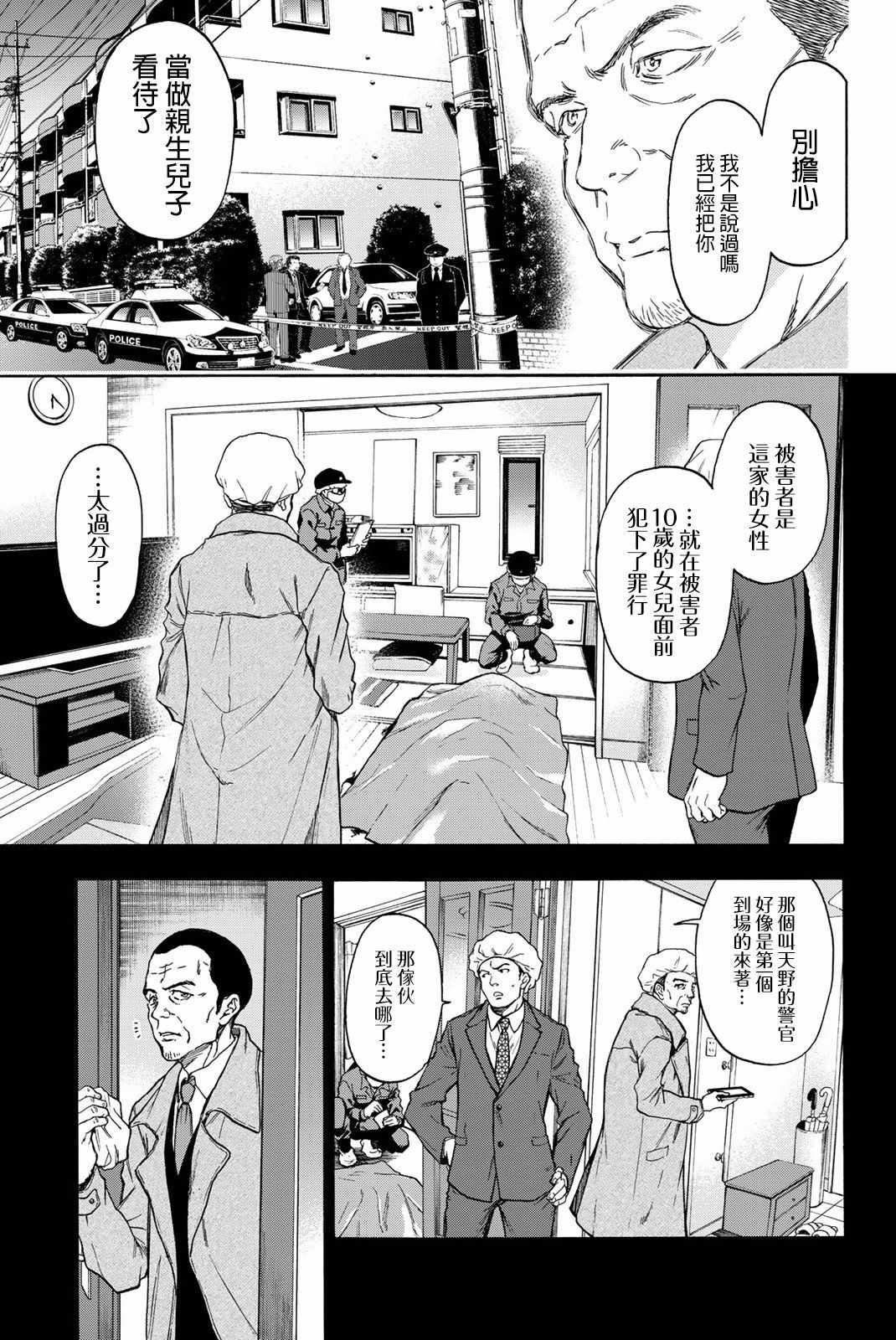 《This Man 为看到那张脸的人带来死亡》漫画最新章节第28话免费下拉式在线观看章节第【5】张图片