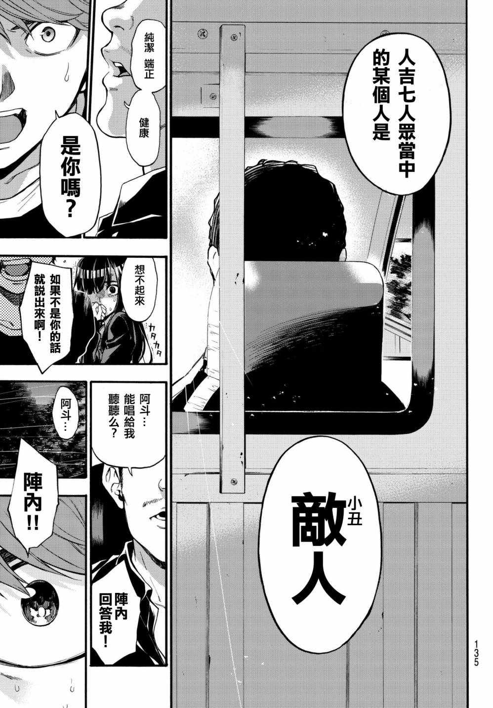 《This Man 为看到那张脸的人带来死亡》漫画最新章节第7话免费下拉式在线观看章节第【15】张图片