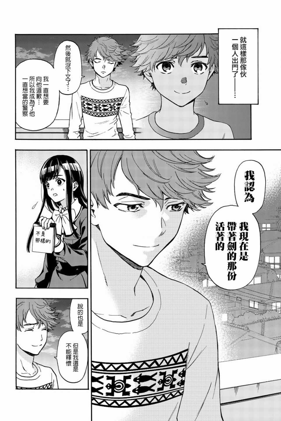 《This Man 为看到那张脸的人带来死亡》漫画最新章节第27话免费下拉式在线观看章节第【14】张图片