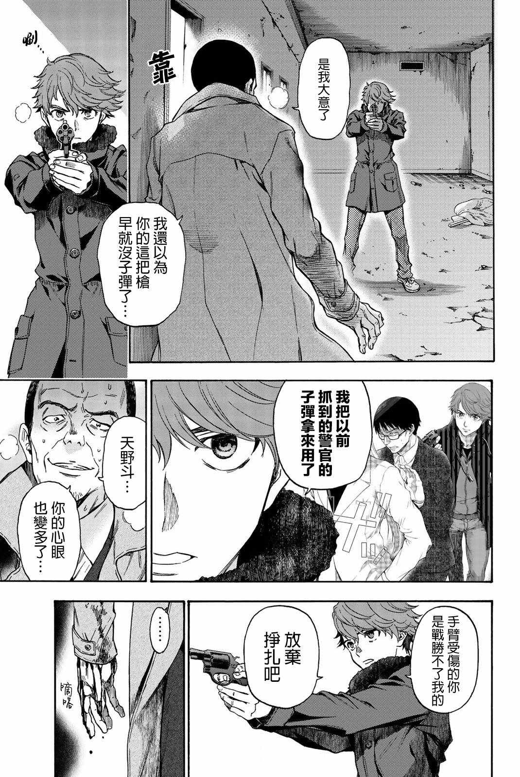 《This Man 为看到那张脸的人带来死亡》漫画最新章节第31话免费下拉式在线观看章节第【3】张图片