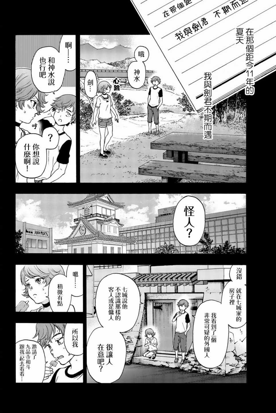 《This Man 为看到那张脸的人带来死亡》漫画最新章节第32话免费下拉式在线观看章节第【14】张图片