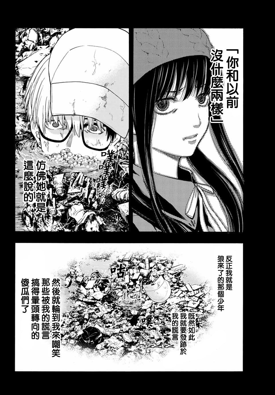 《This Man 为看到那张脸的人带来死亡》漫画最新章节第39话 Ladies and Gentlemen免费下拉式在线观看章节第【6】张图片