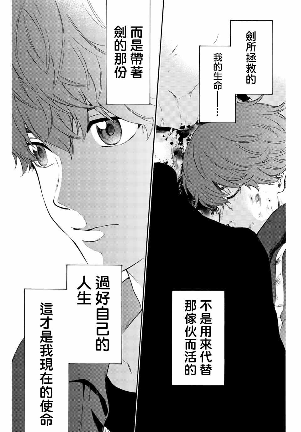 《This Man 为看到那张脸的人带来死亡》漫画最新章节第43话免费下拉式在线观看章节第【19】张图片