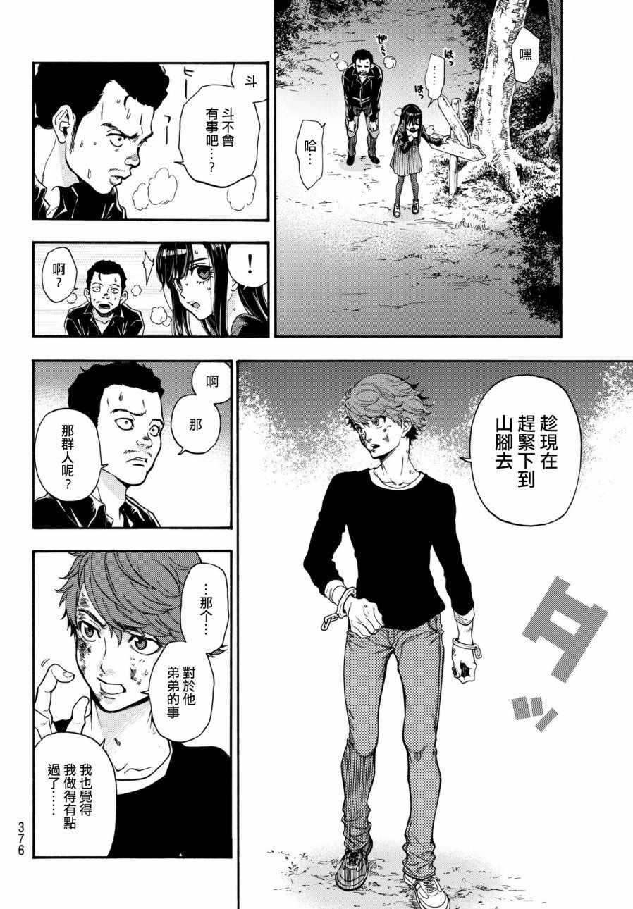 《This Man 为看到那张脸的人带来死亡》漫画最新章节第9话免费下拉式在线观看章节第【10】张图片