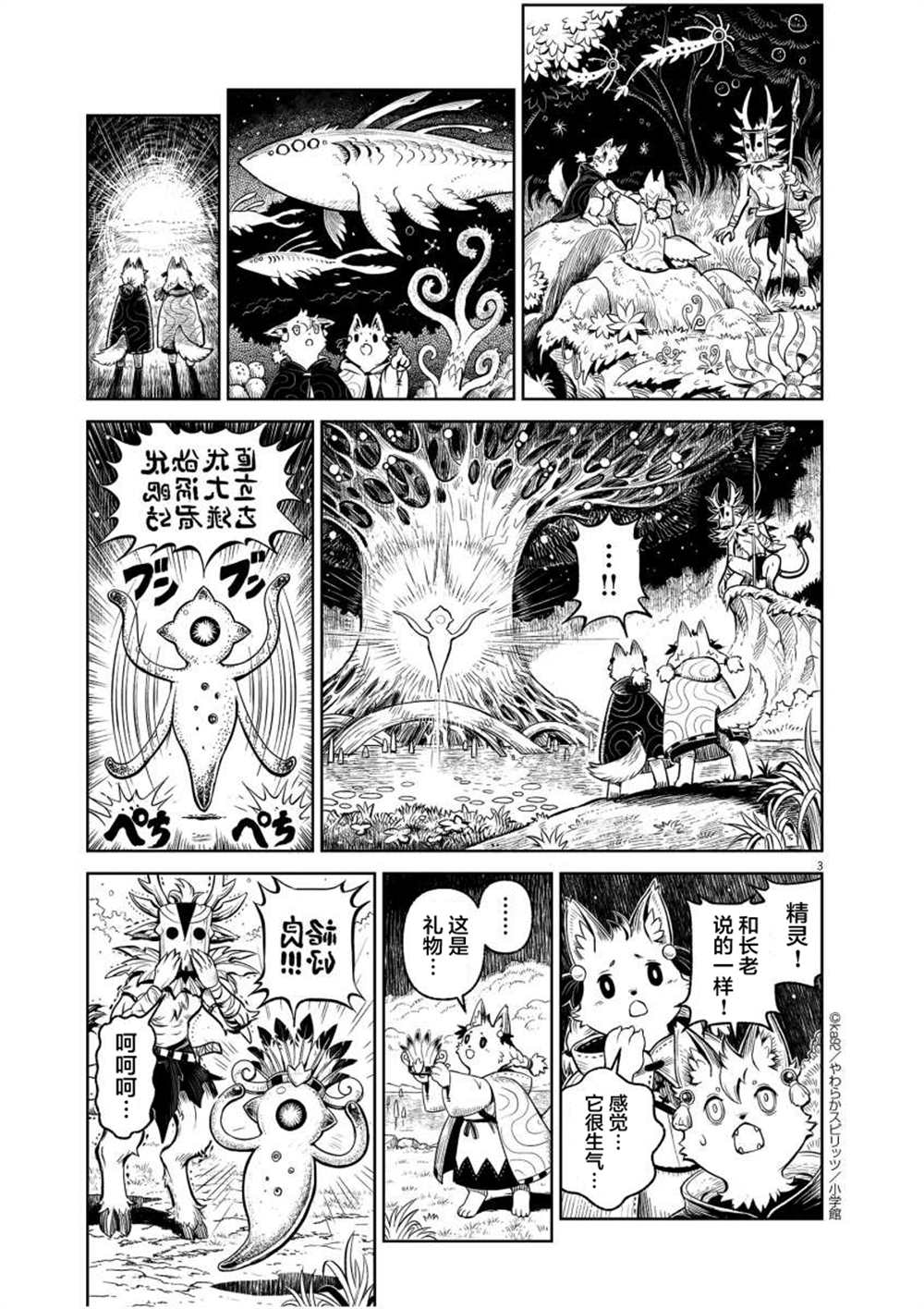 《异世界人生剧场 ~龙与魔王与炸虾~》漫画最新章节圣剑·腰闪免费下拉式在线观看章节第【3】张图片