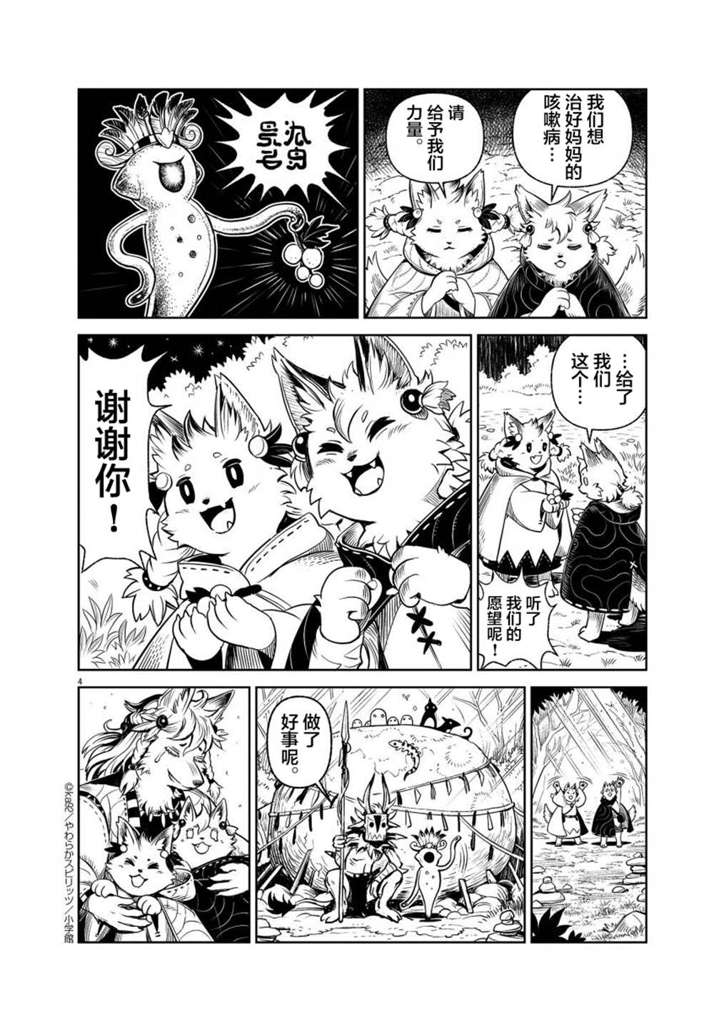 《异世界人生剧场 ~龙与魔王与炸虾~》漫画最新章节圣剑·腰闪免费下拉式在线观看章节第【4】张图片