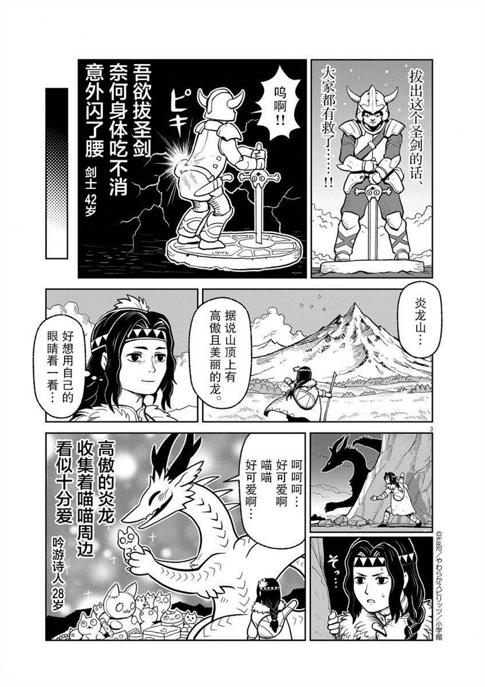 《异世界人生剧场 ~龙与魔王与炸虾~》漫画最新章节川柳免费下拉式在线观看章节第【3】张图片