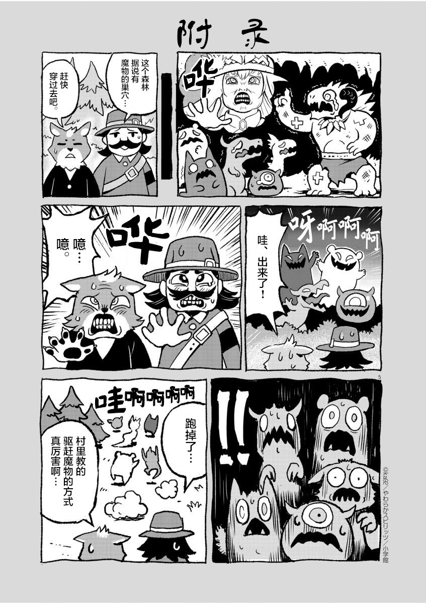 《异世界人生剧场 ~龙与魔王与炸虾~》漫画最新章节那张脸免费下拉式在线观看章节第【5】张图片