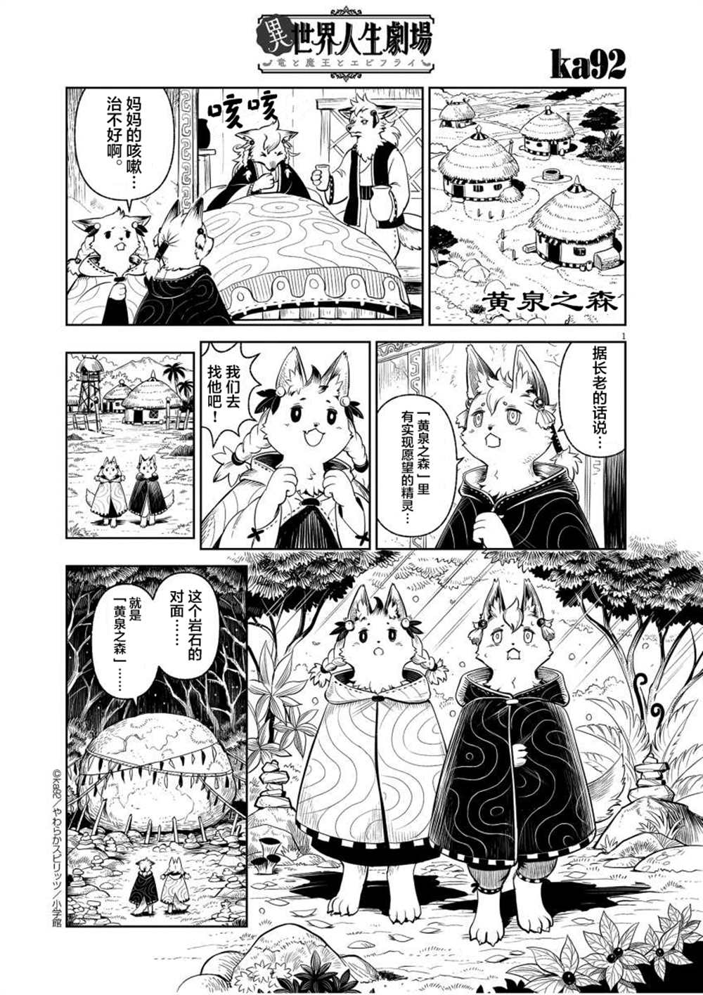 《异世界人生剧场 ~龙与魔王与炸虾~》漫画最新章节圣剑·腰闪免费下拉式在线观看章节第【1】张图片