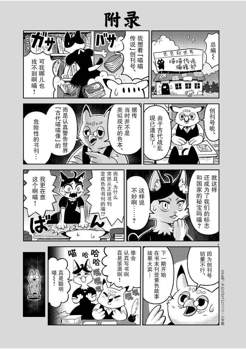 《异世界人生剧场 ~龙与魔王与炸虾~》漫画最新章节观光！西边之国免费下拉式在线观看章节第【5】张图片