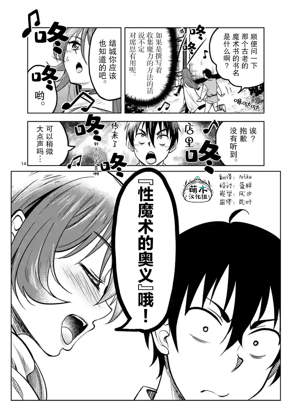 《我的异世界搭讪记》漫画最新章节第18话免费下拉式在线观看章节第【13】张图片