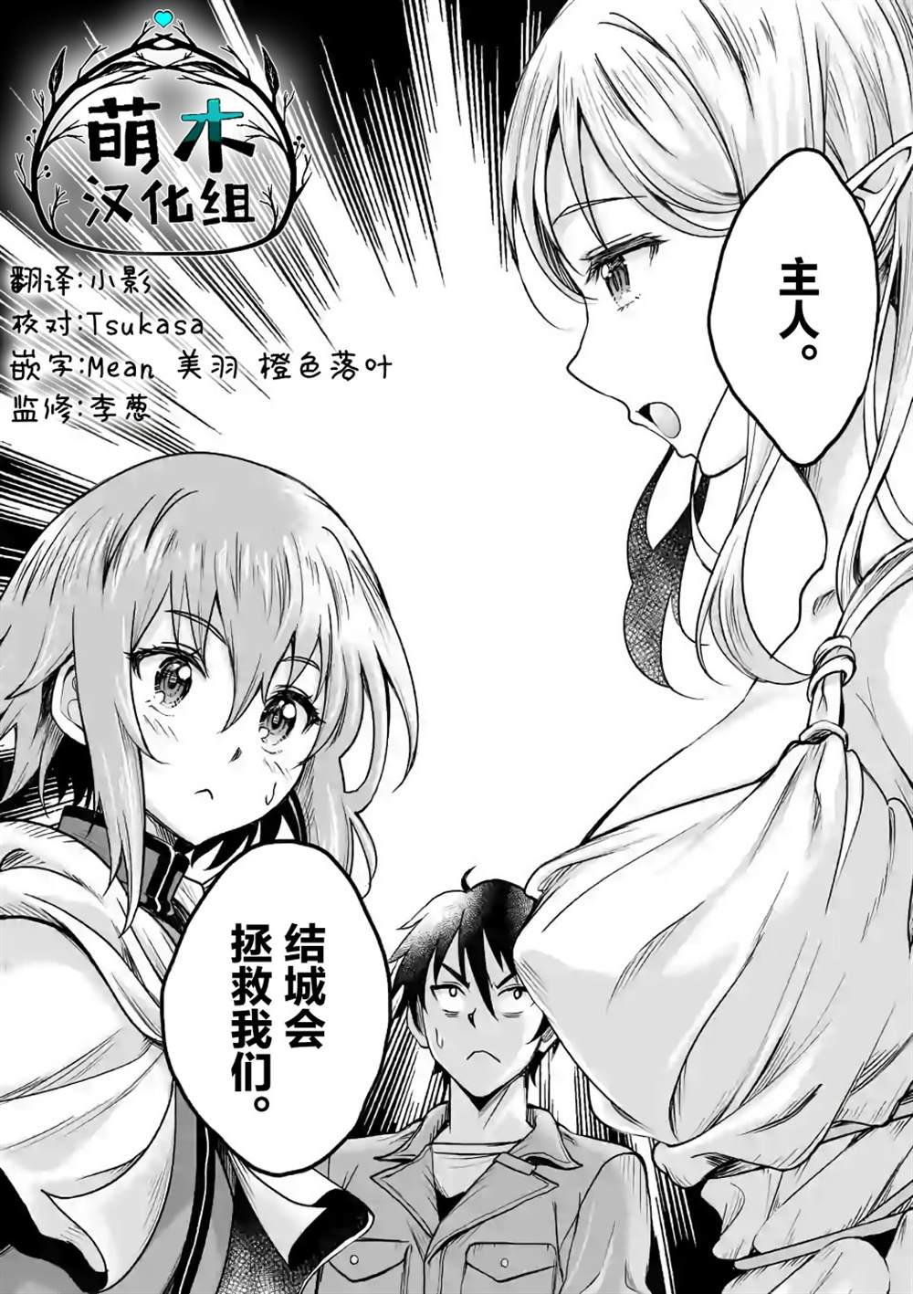 《我的异世界搭讪记》漫画最新章节第1话免费下拉式在线观看章节第【54】张图片