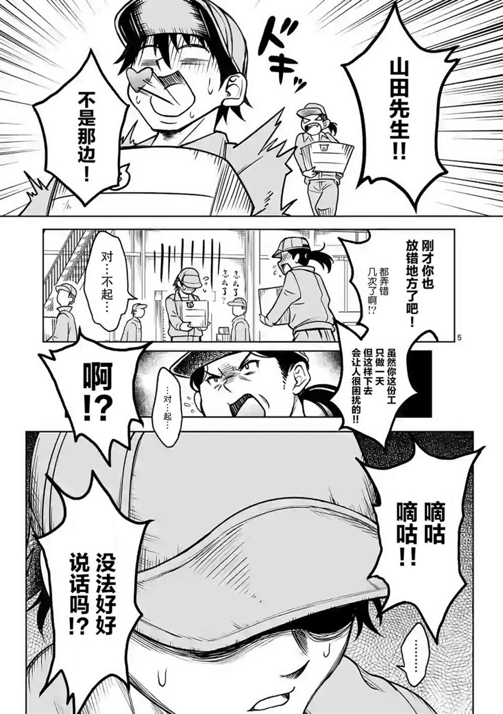 《我的异世界搭讪记》漫画最新章节第1话免费下拉式在线观看章节第【5】张图片