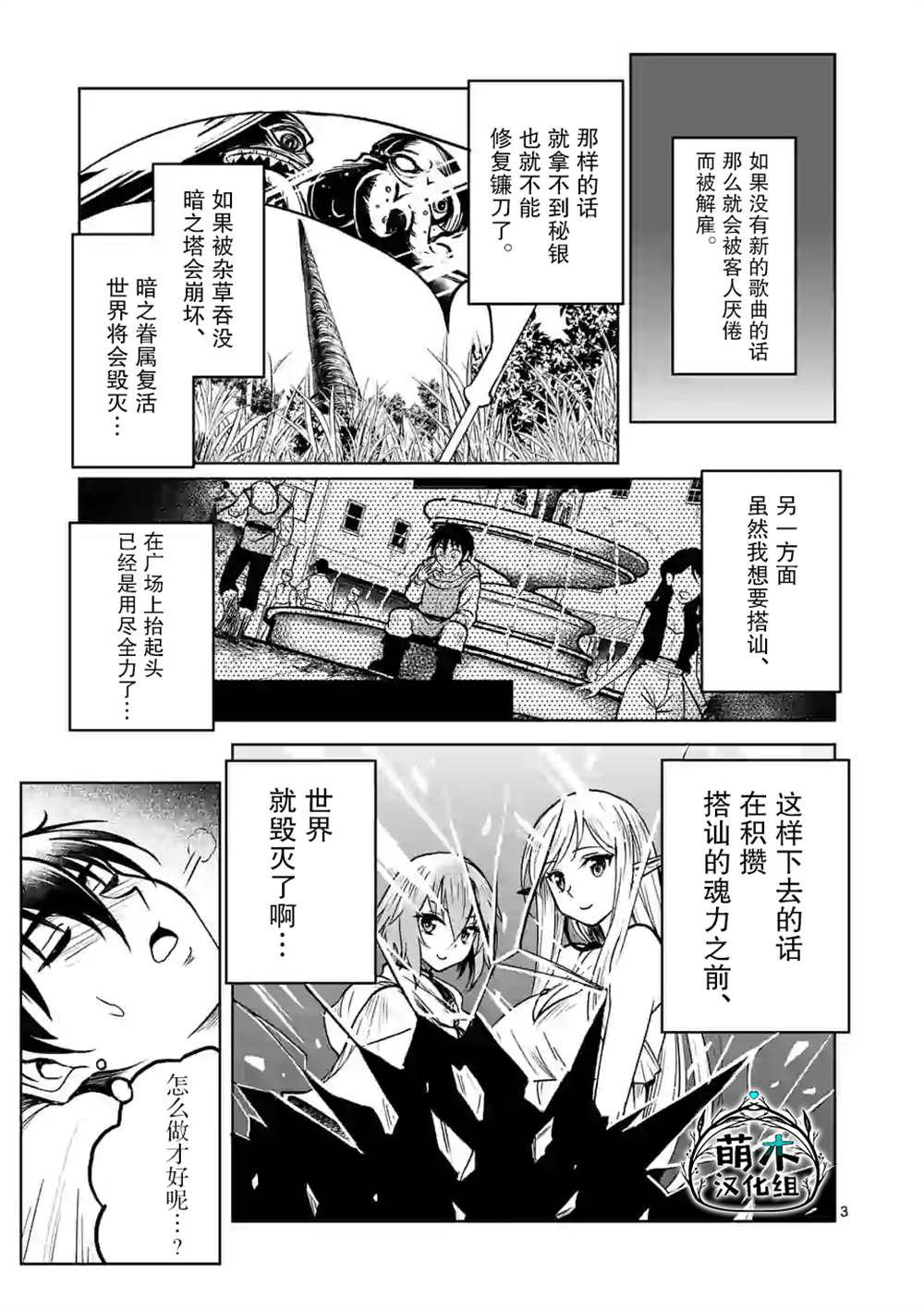 《我的异世界搭讪记》漫画最新章节第10话免费下拉式在线观看章节第【3】张图片