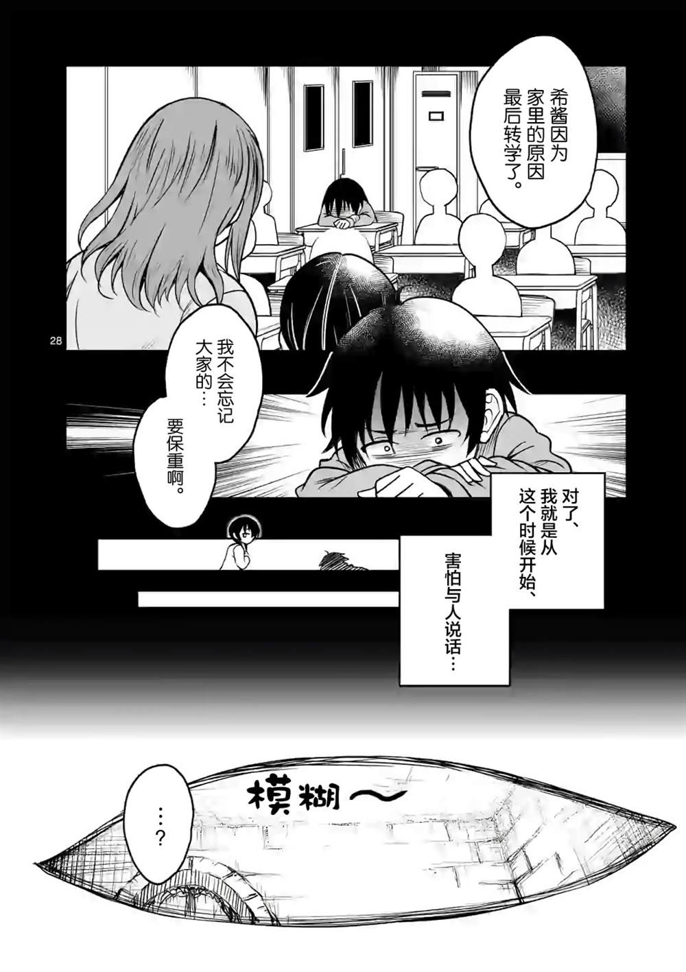 《我的异世界搭讪记》漫画最新章节第1话免费下拉式在线观看章节第【28】张图片