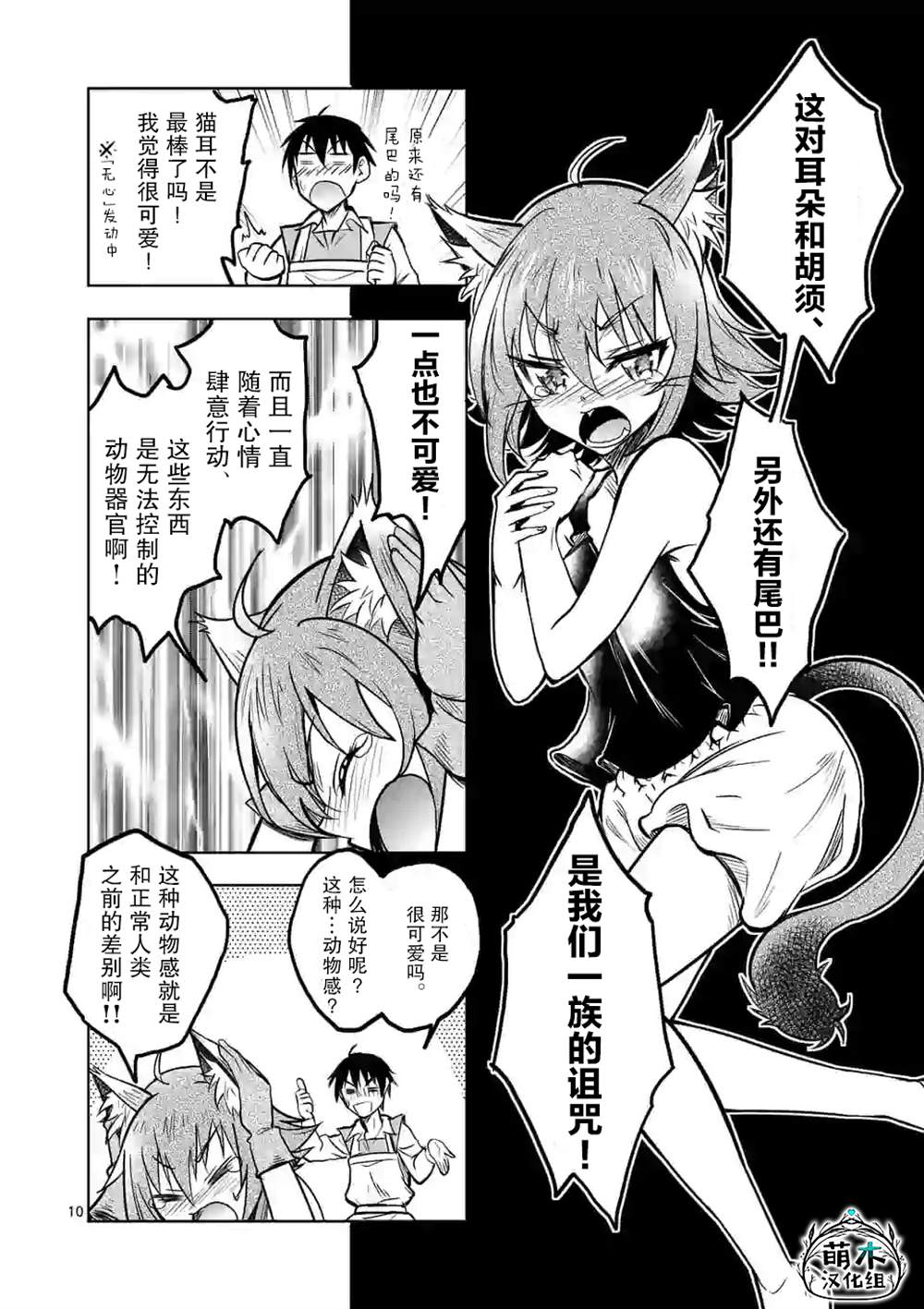 《我的异世界搭讪记》漫画最新章节第16话免费下拉式在线观看章节第【10】张图片