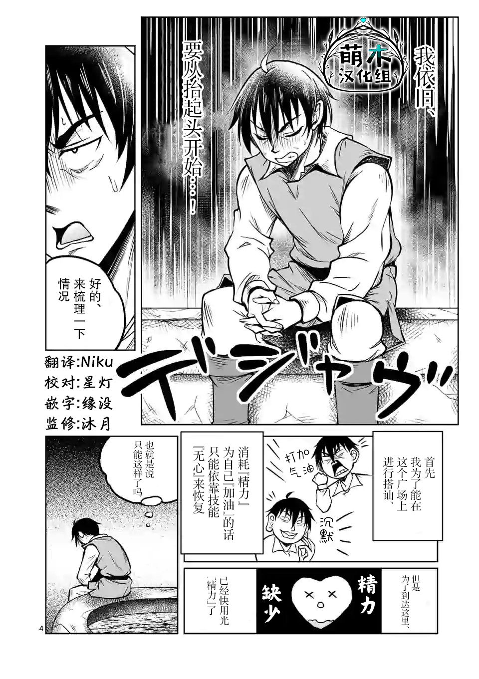 《我的异世界搭讪记》漫画最新章节第12话免费下拉式在线观看章节第【4】张图片