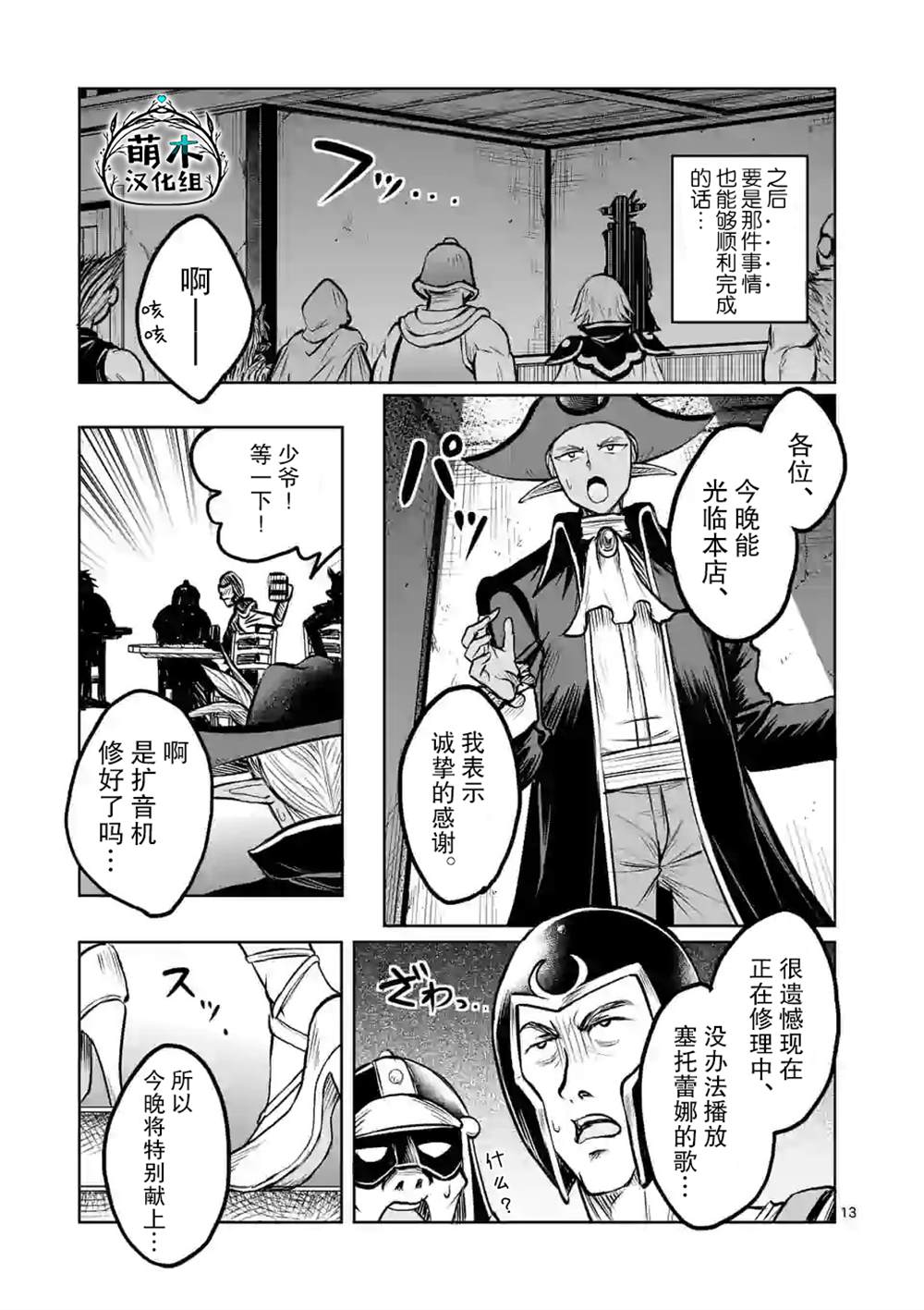 《我的异世界搭讪记》漫画最新章节第8话免费下拉式在线观看章节第【13】张图片