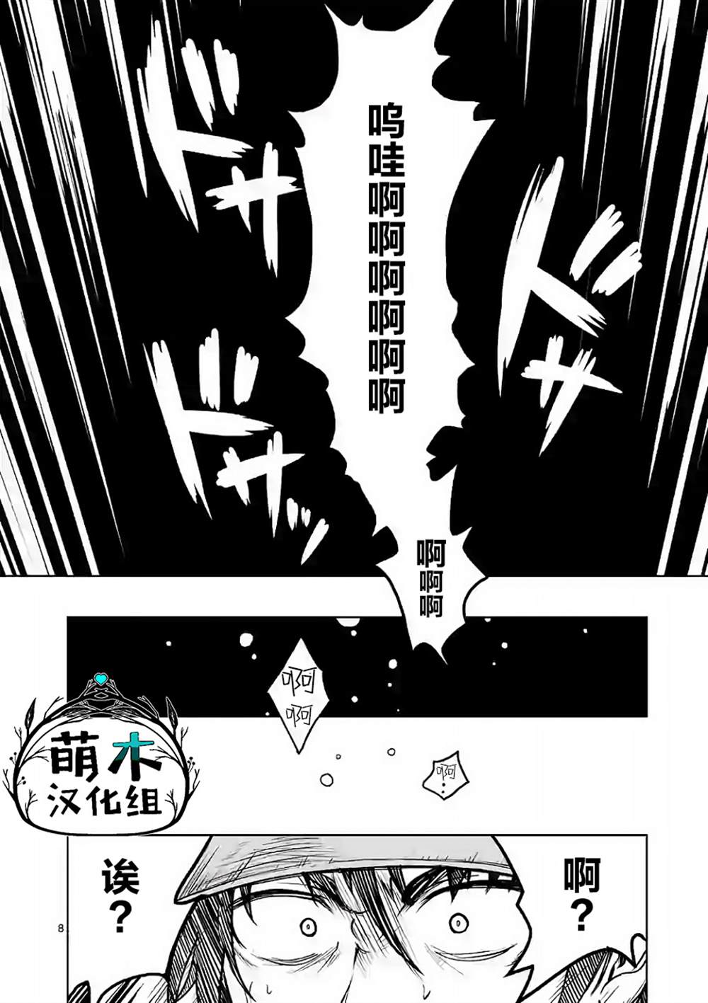 《我的异世界搭讪记》漫画最新章节第1话免费下拉式在线观看章节第【8】张图片