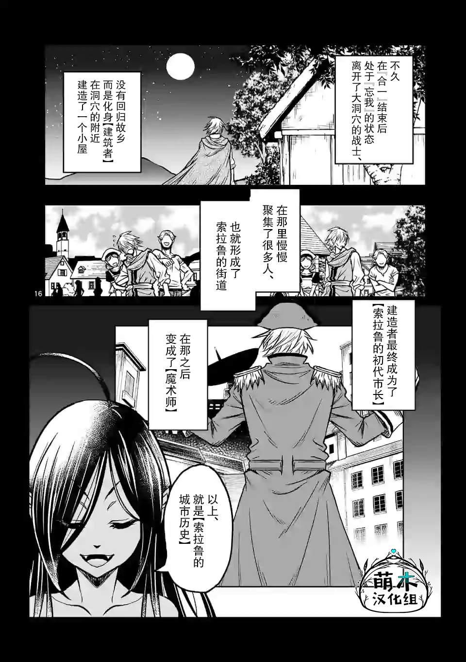 《我的异世界搭讪记》漫画最新章节第13话免费下拉式在线观看章节第【16】张图片