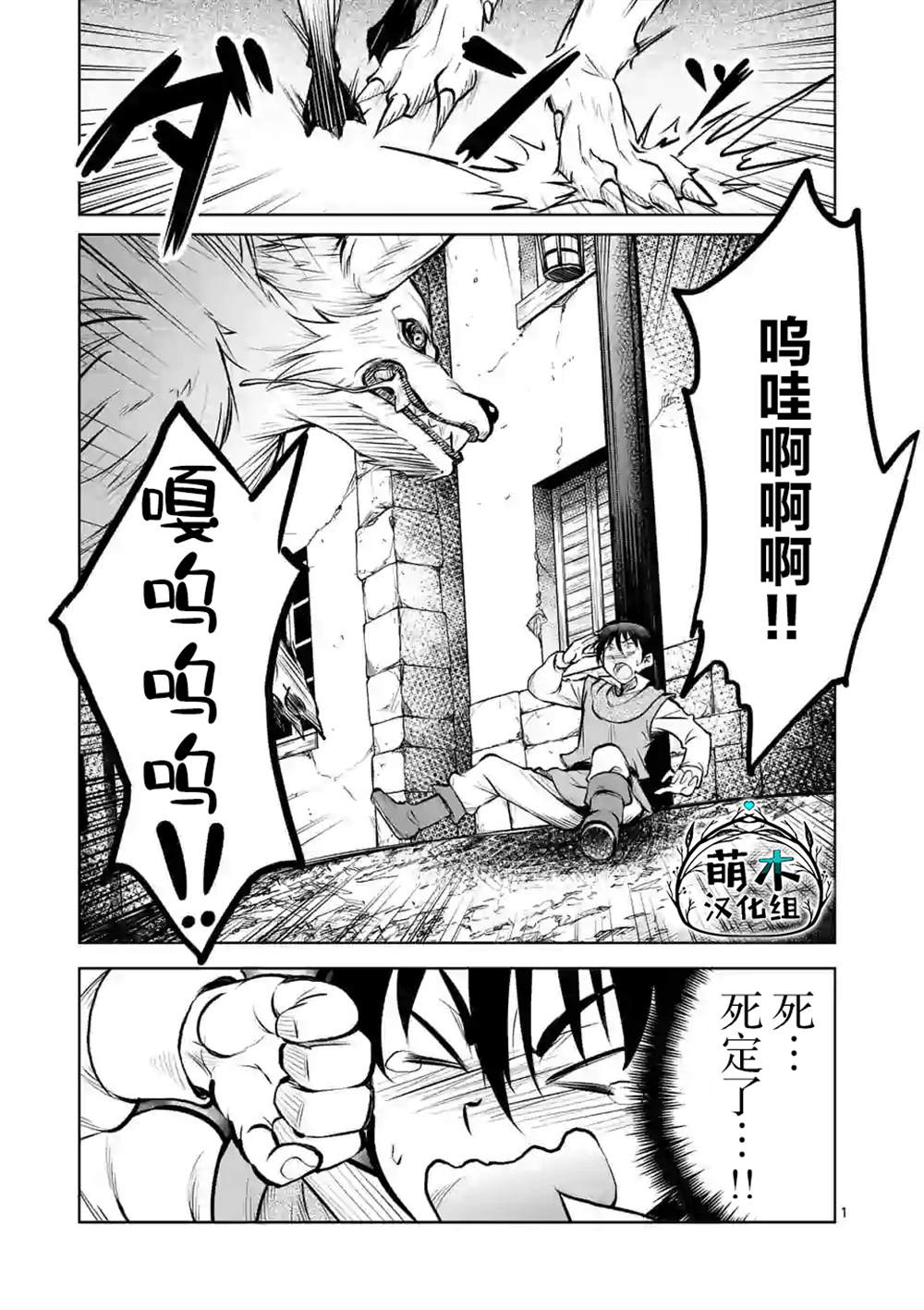 《我的异世界搭讪记》漫画最新章节第8话免费下拉式在线观看章节第【1】张图片