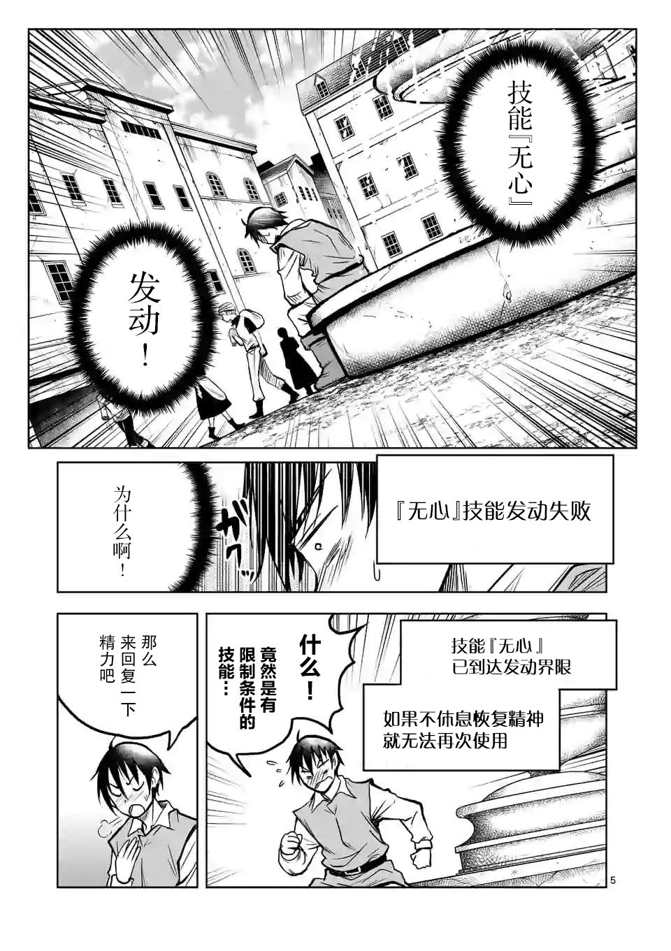 《我的异世界搭讪记》漫画最新章节第12话免费下拉式在线观看章节第【5】张图片