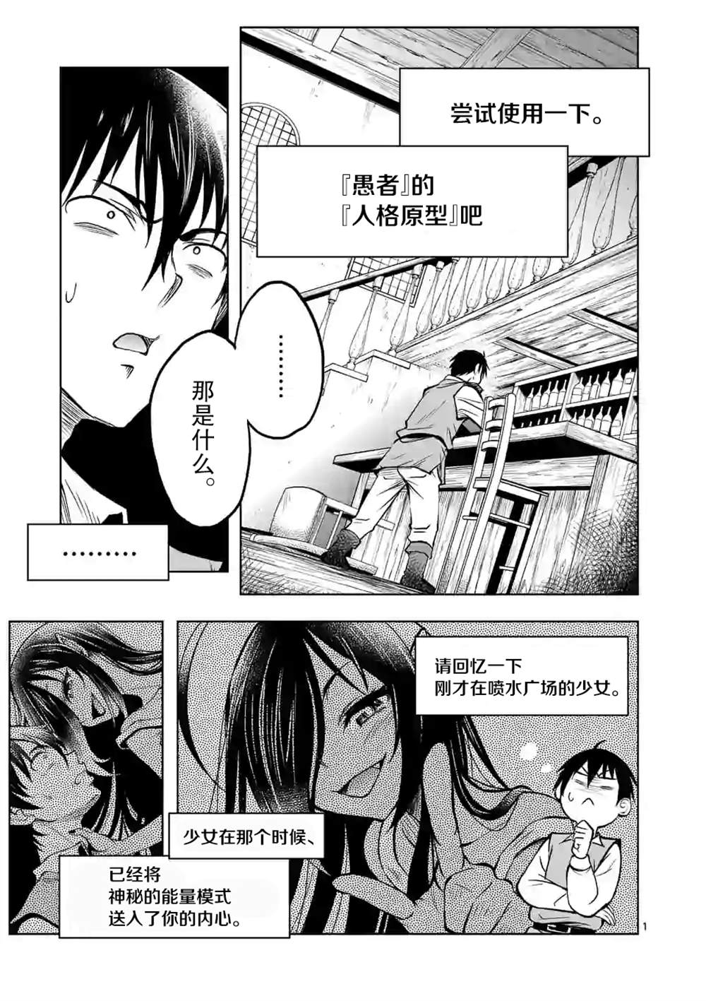 《我的异世界搭讪记》漫画最新章节第15话免费下拉式在线观看章节第【1】张图片