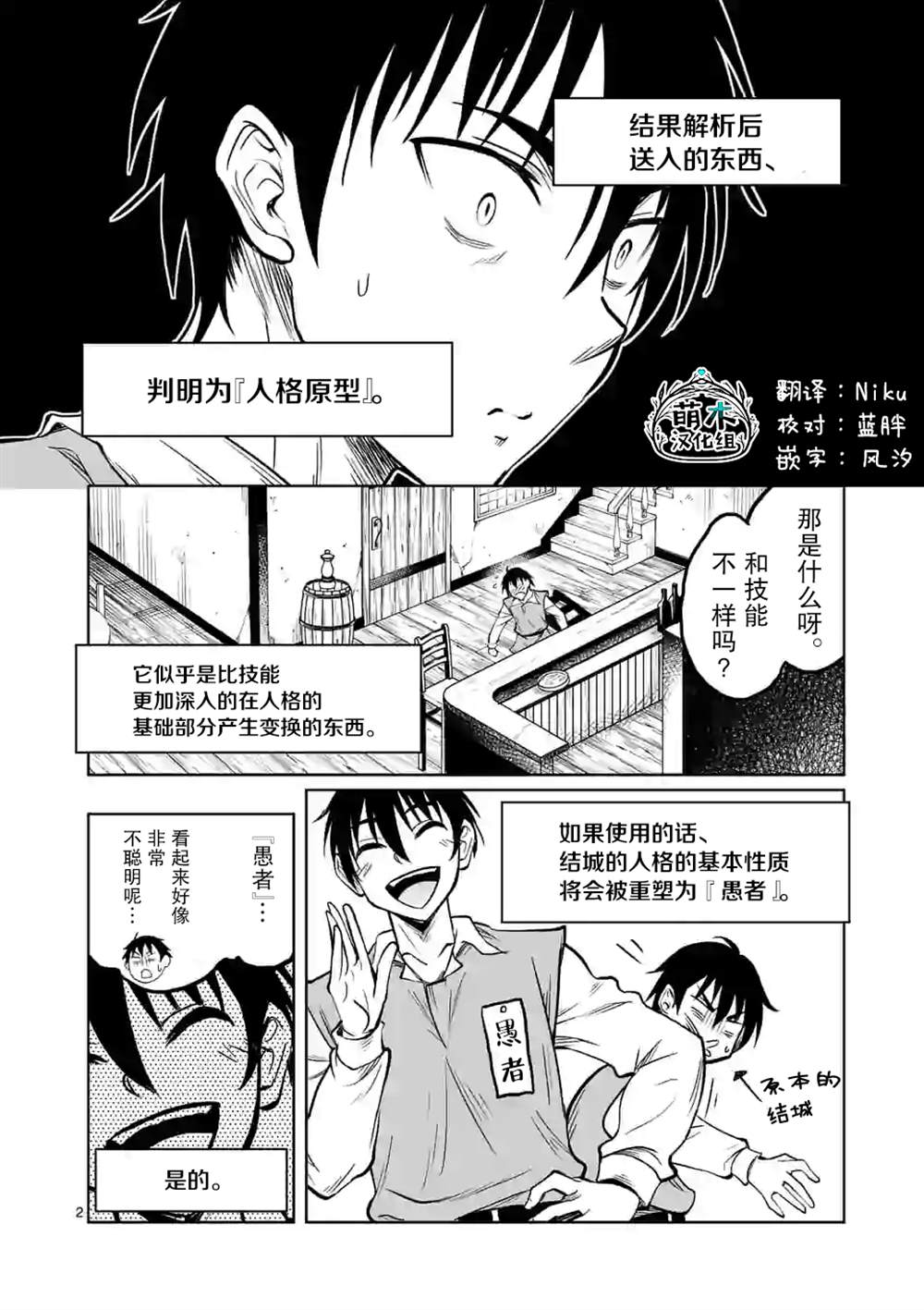 《我的异世界搭讪记》漫画最新章节第15话免费下拉式在线观看章节第【2】张图片