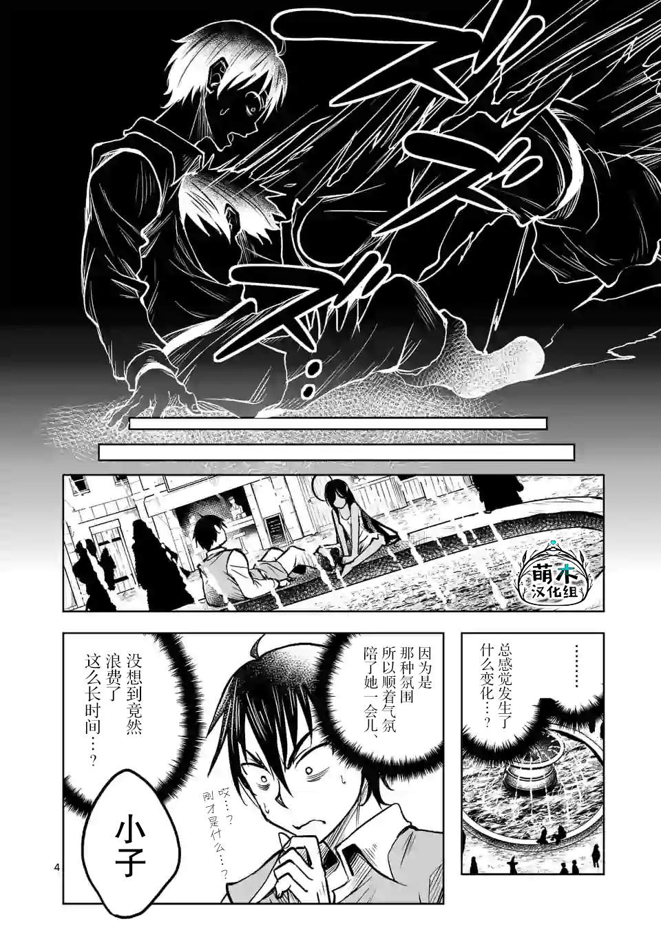 《我的异世界搭讪记》漫画最新章节第14话免费下拉式在线观看章节第【4】张图片