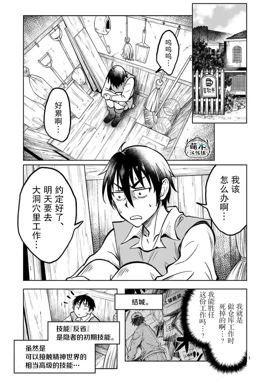 《我的异世界搭讪记》漫画最新章节第17话免费下拉式在线观看章节第【1】张图片