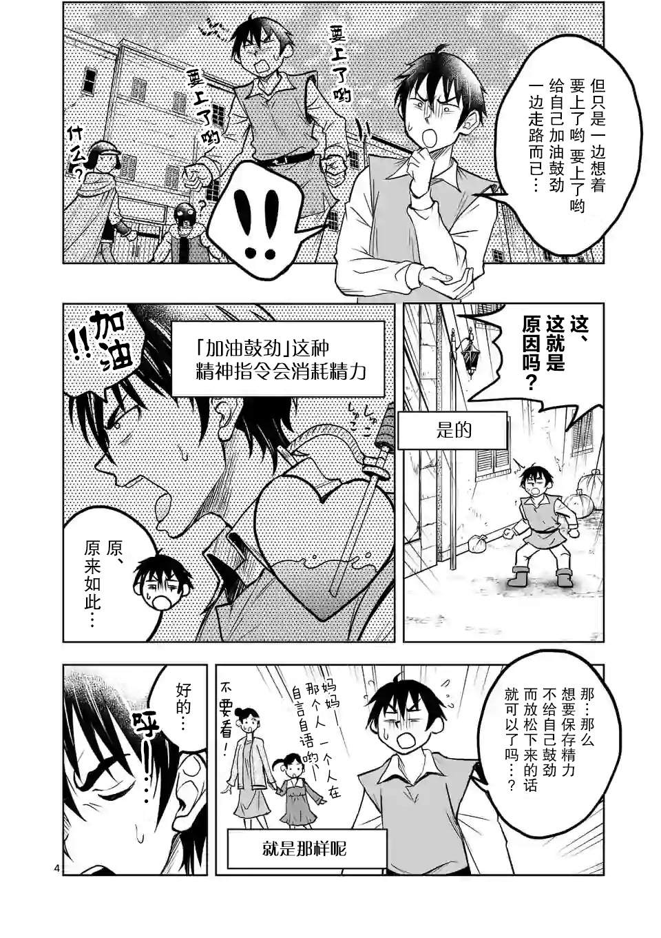 《我的异世界搭讪记》漫画最新章节第11话免费下拉式在线观看章节第【4】张图片