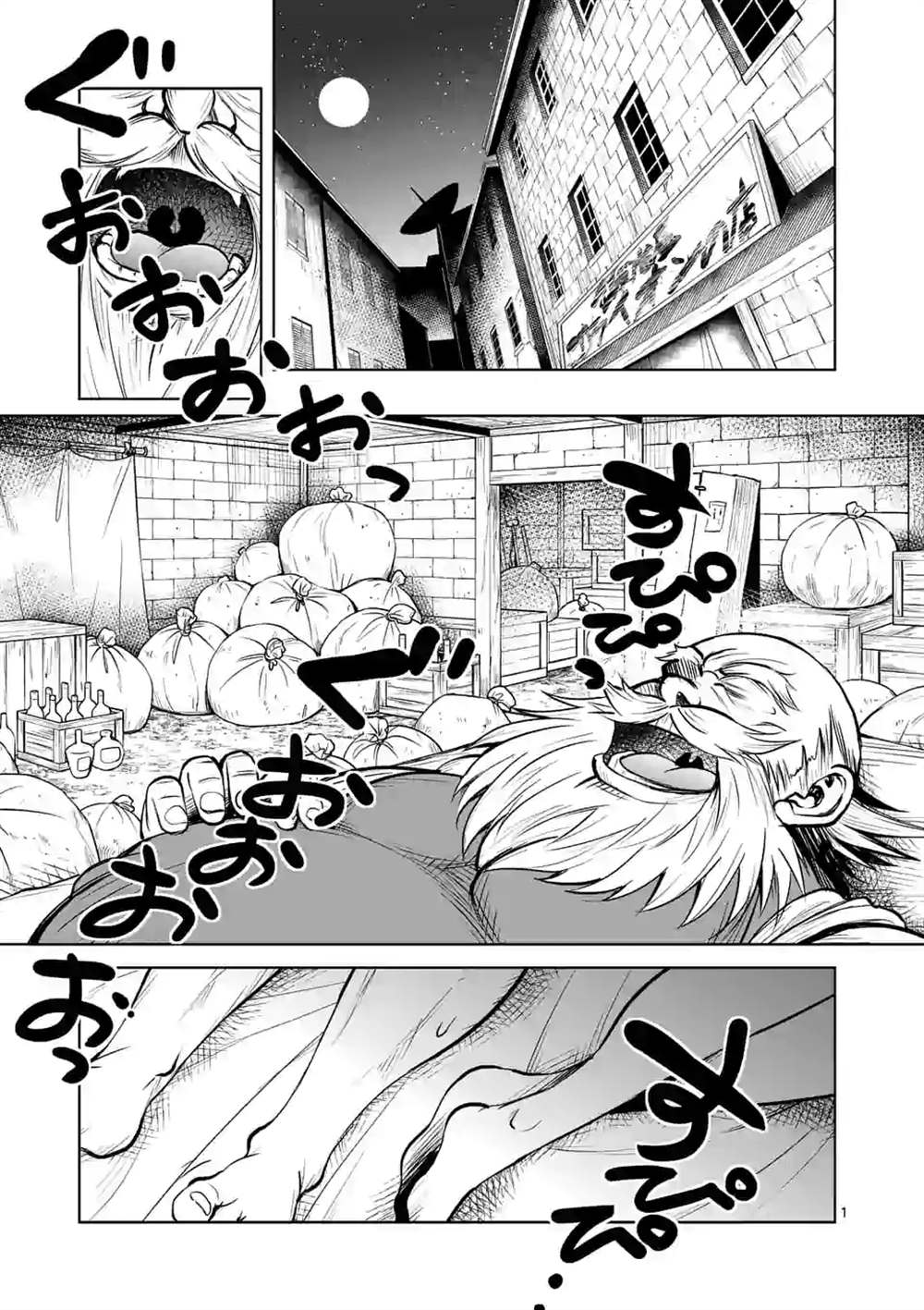 《我的异世界搭讪记》漫画最新章节第10话免费下拉式在线观看章节第【1】张图片