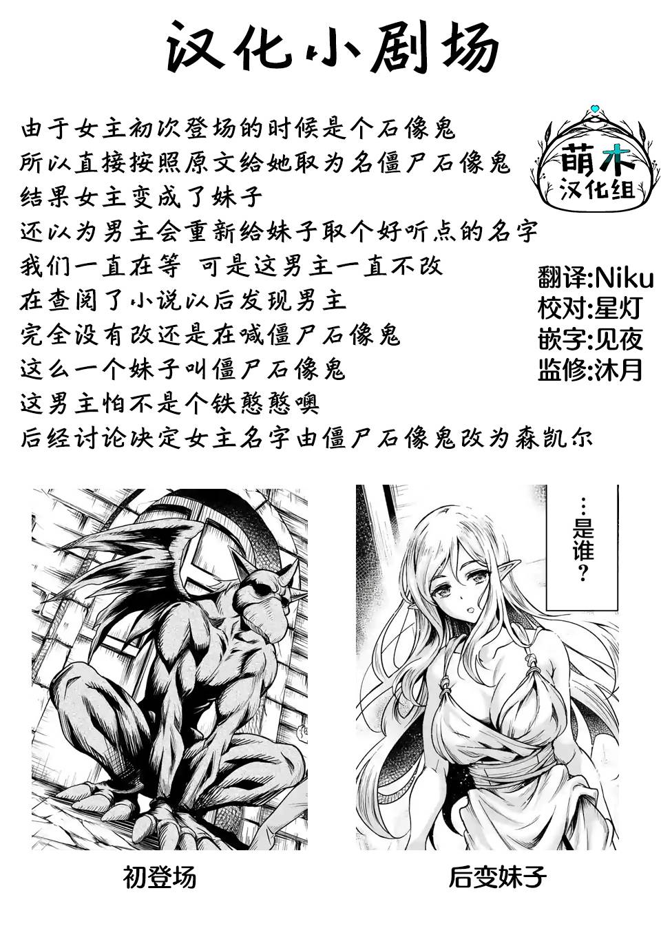 《我的异世界搭讪记》漫画最新章节第4话免费下拉式在线观看章节第【21】张图片