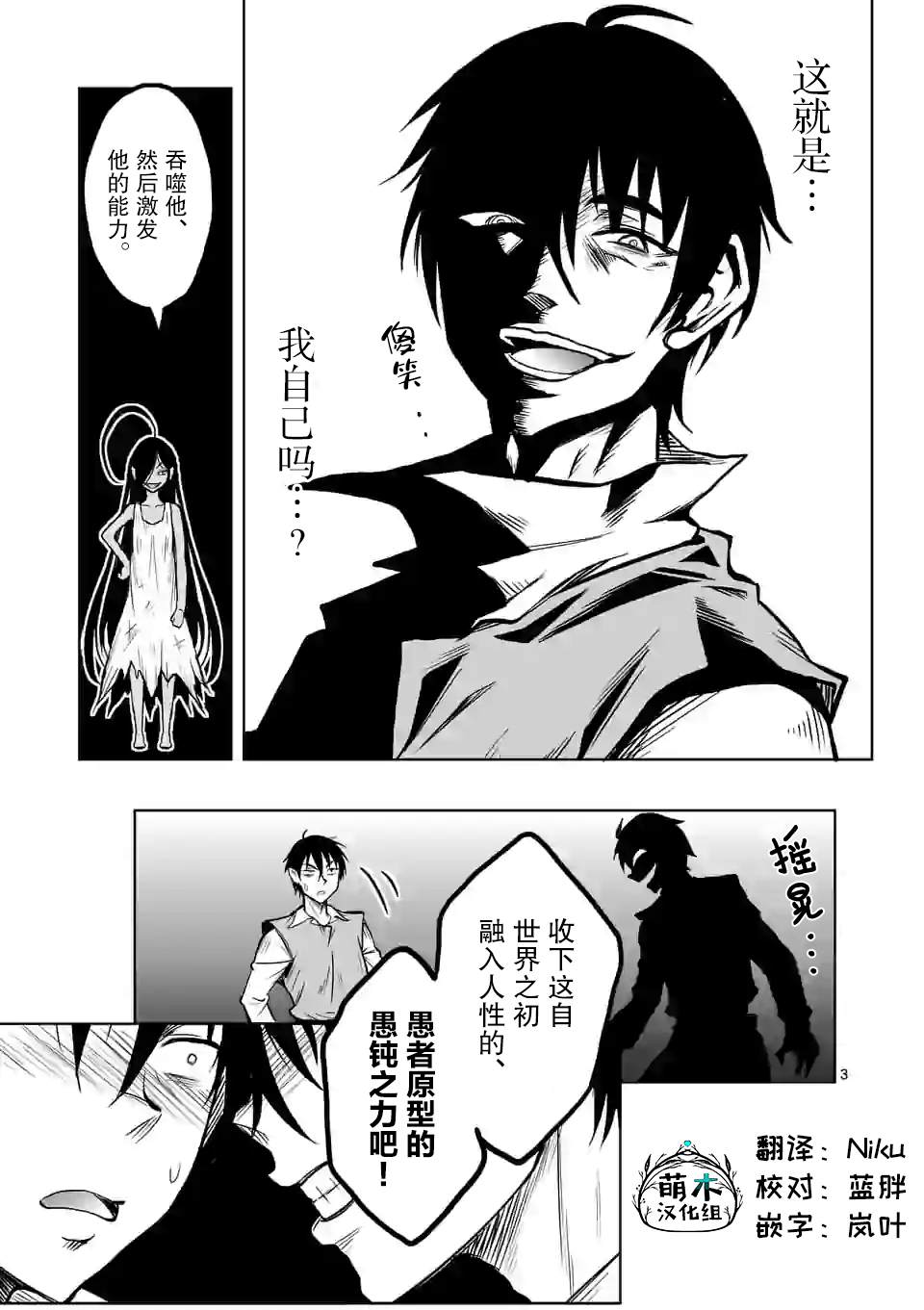 《我的异世界搭讪记》漫画最新章节第14话免费下拉式在线观看章节第【3】张图片