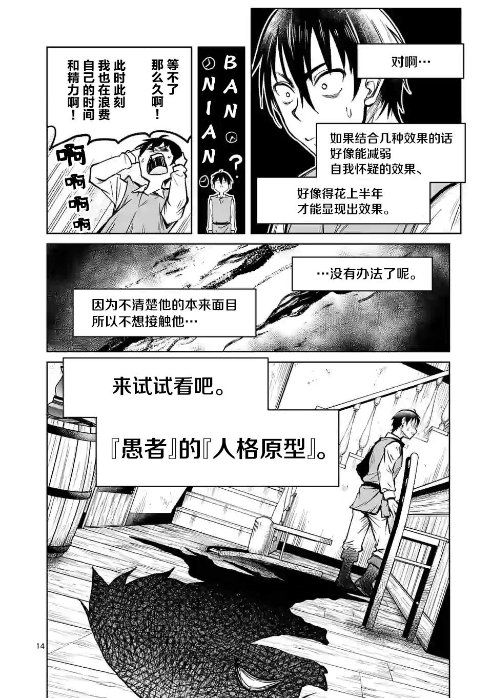 《我的异世界搭讪记》漫画最新章节第14话免费下拉式在线观看章节第【14】张图片