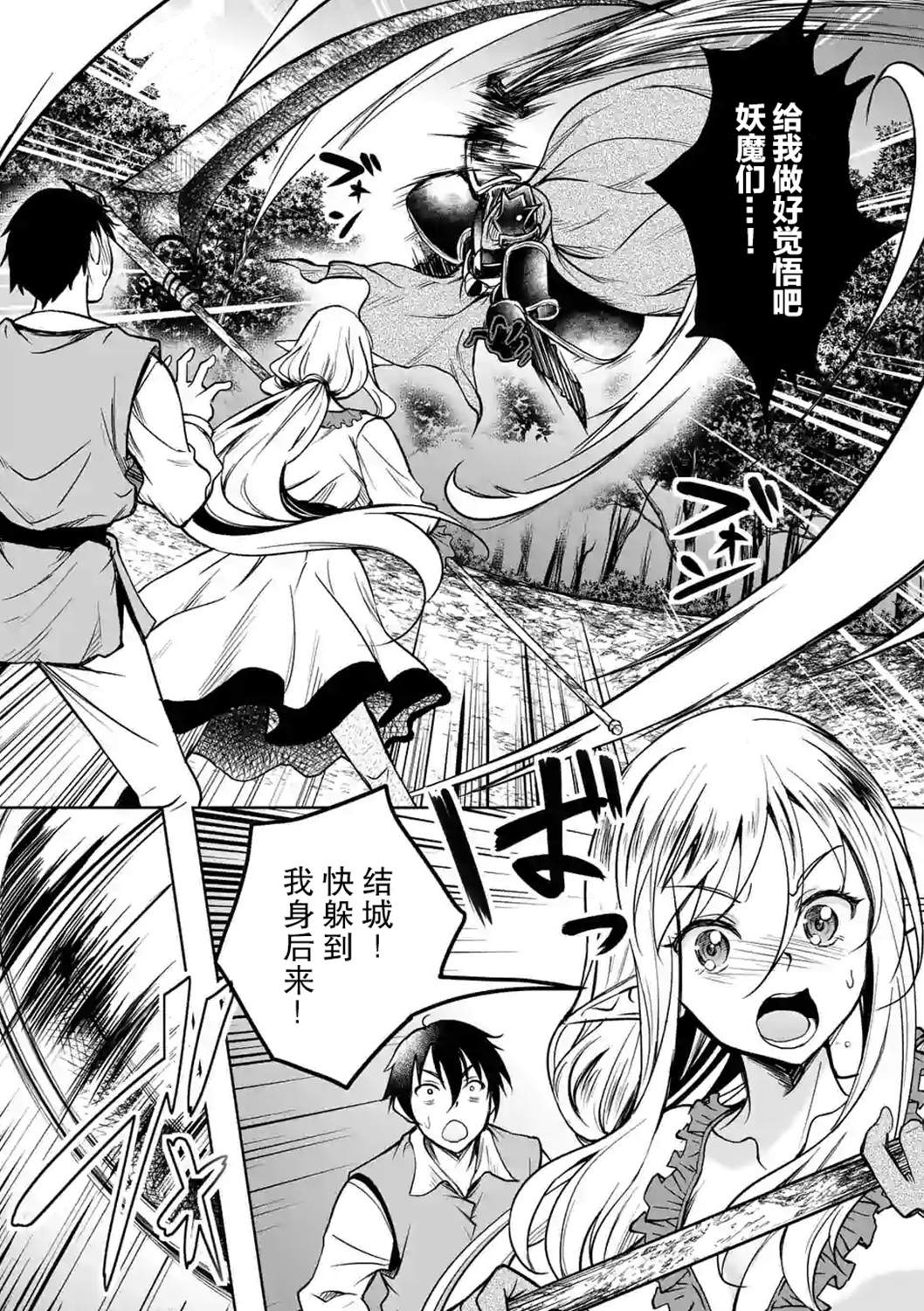 《我的异世界搭讪记》漫画最新章节第3话免费下拉式在线观看章节第【1】张图片