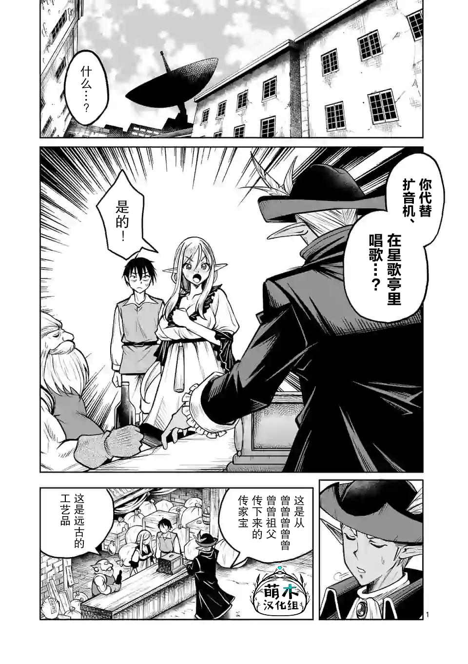 《我的异世界搭讪记》漫画最新章节第6话免费下拉式在线观看章节第【1】张图片