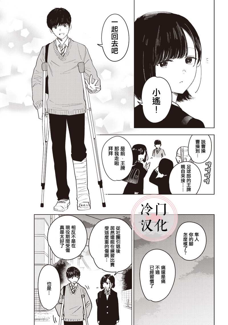 《今天是你的忌日》漫画最新章节第1话免费下拉式在线观看章节第【5】张图片