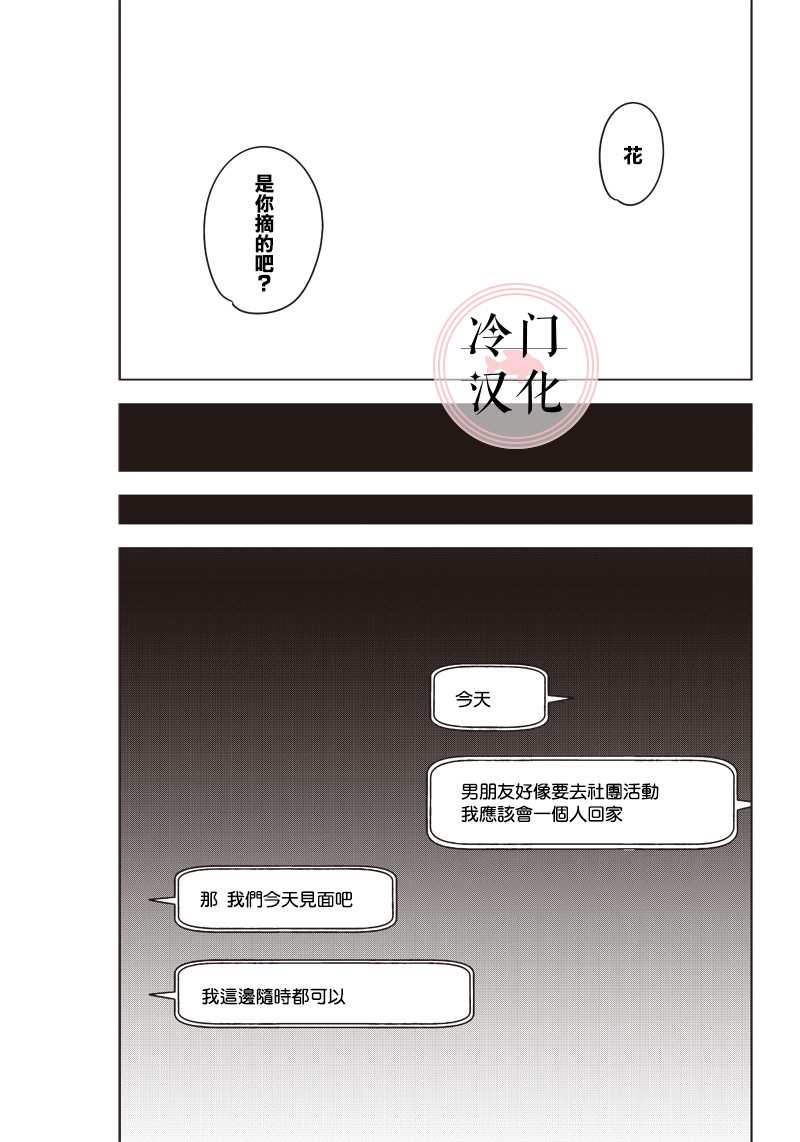 《今天是你的忌日》漫画最新章节第1话免费下拉式在线观看章节第【9】张图片