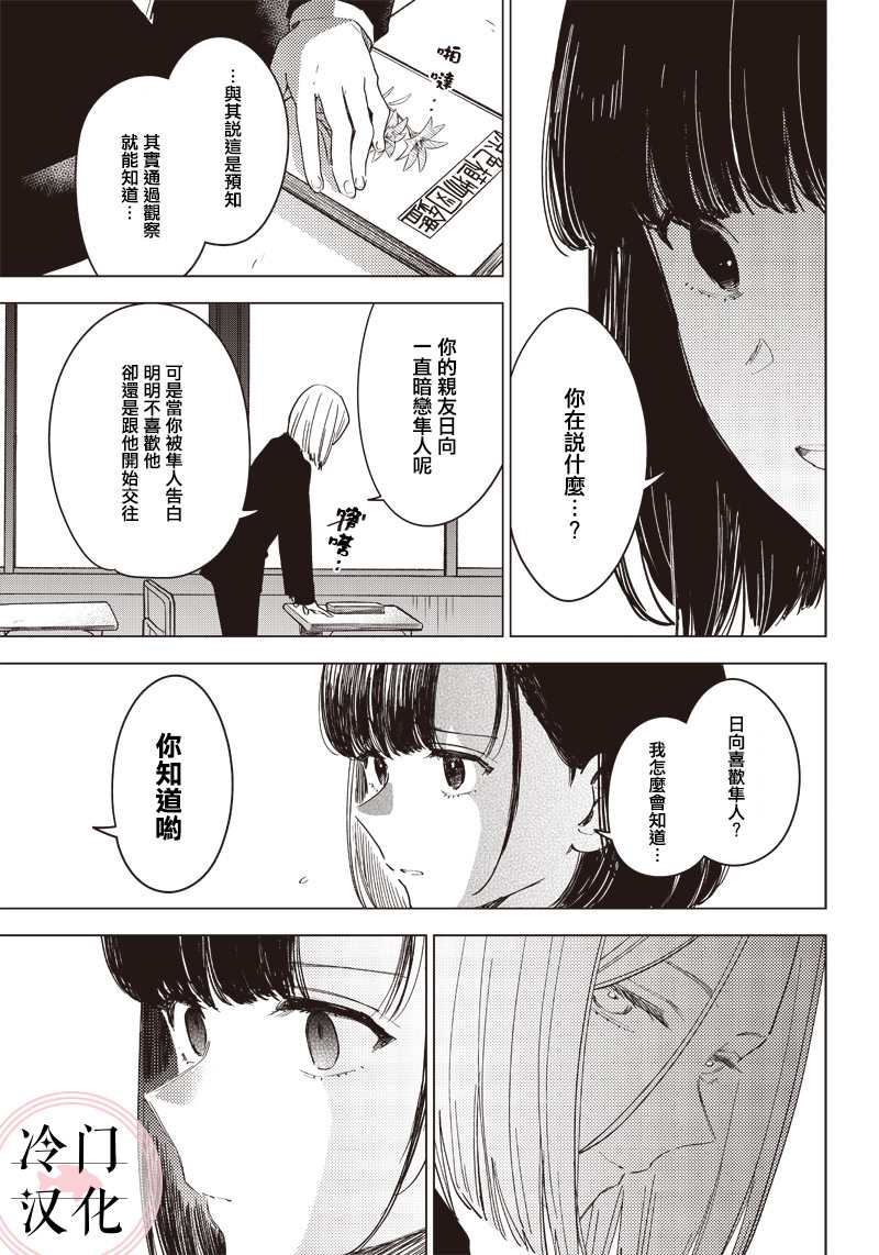 《今天是你的忌日》漫画最新章节第1话免费下拉式在线观看章节第【13】张图片