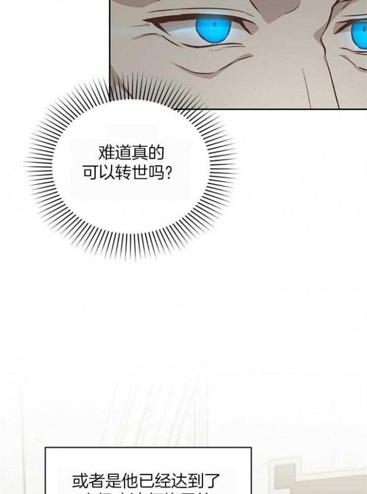 《满级法师重回新手村》漫画最新章节第50话免费下拉式在线观看章节第【50】张图片