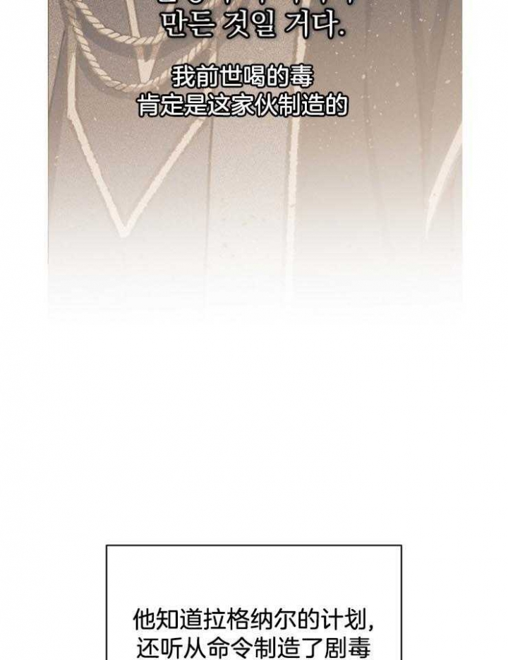 《满级法师重回新手村》漫画最新章节第22话免费下拉式在线观看章节第【30】张图片