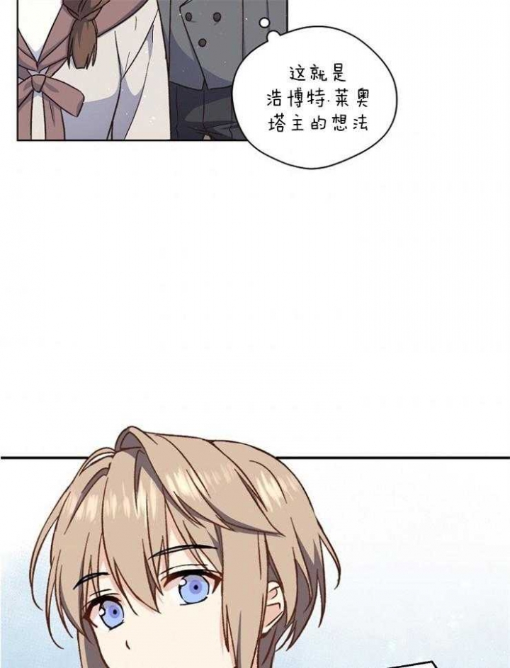 《满级法师重回新手村》漫画最新章节第55话免费下拉式在线观看章节第【25】张图片