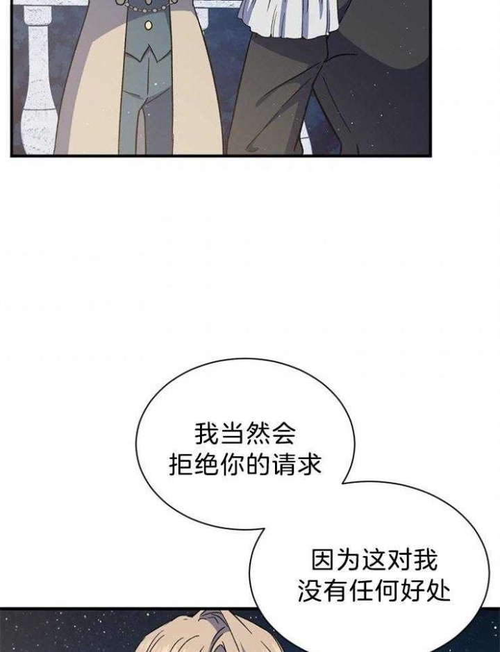 《满级法师重回新手村》漫画最新章节第64话免费下拉式在线观看章节第【24】张图片