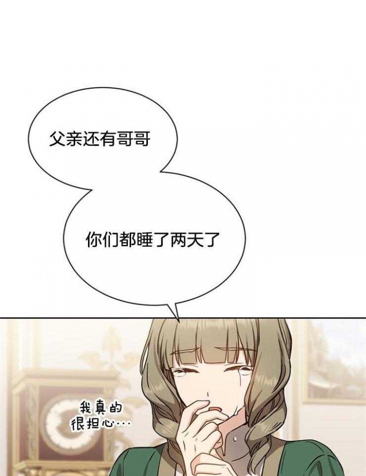 《满级法师重回新手村》漫画最新章节第17话免费下拉式在线观看章节第【8】张图片