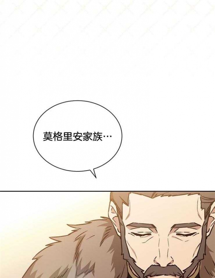 《满级法师重回新手村》漫画最新章节第18话免费下拉式在线观看章节第【16】张图片