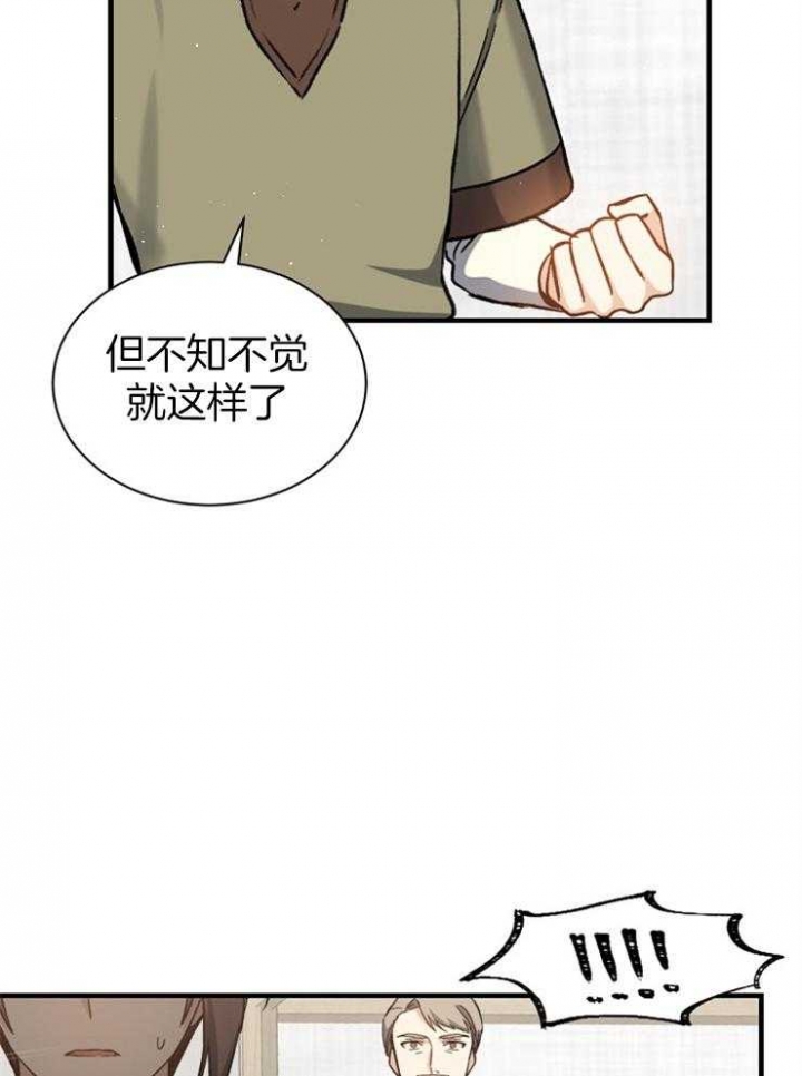 《满级法师重回新手村》漫画最新章节第5话免费下拉式在线观看章节第【27】张图片