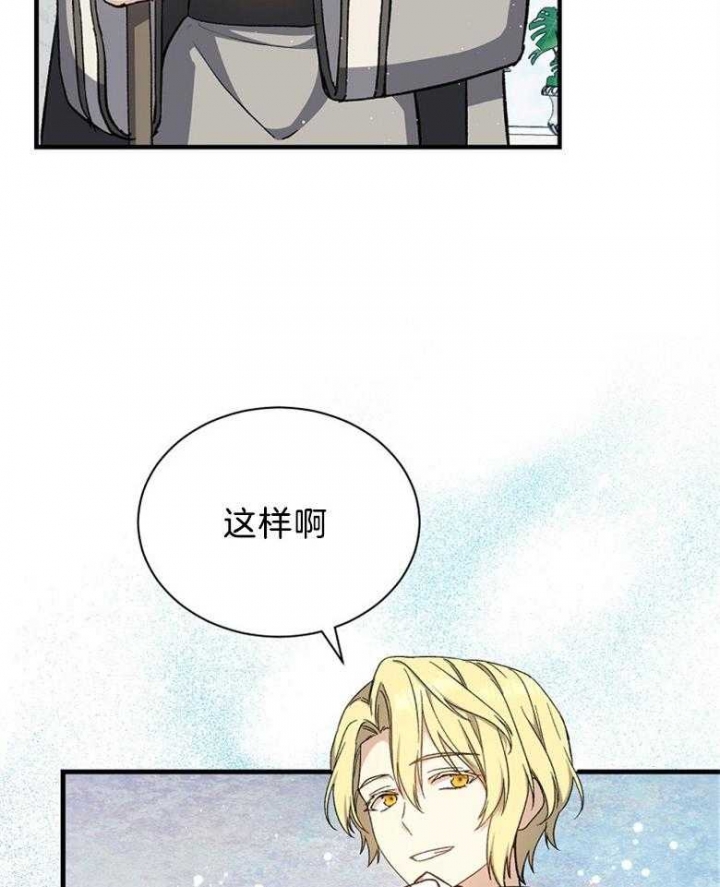 《满级法师重回新手村》漫画最新章节第93话免费下拉式在线观看章节第【16】张图片