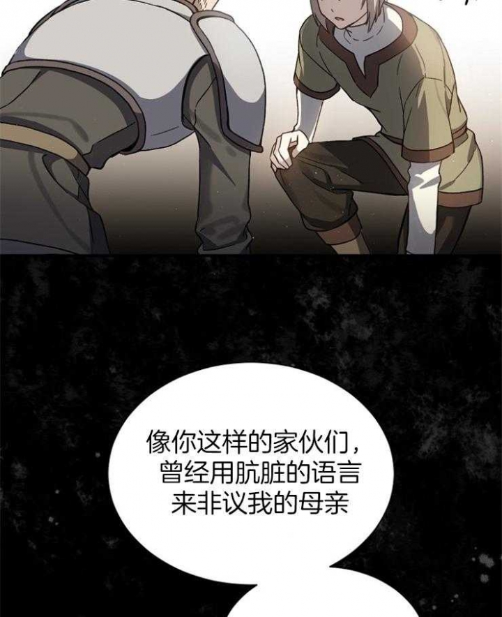 《满级法师重回新手村》漫画最新章节第7话免费下拉式在线观看章节第【10】张图片