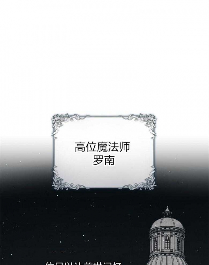 《满级法师重回新手村》漫画最新章节第92话免费下拉式在线观看章节第【29】张图片